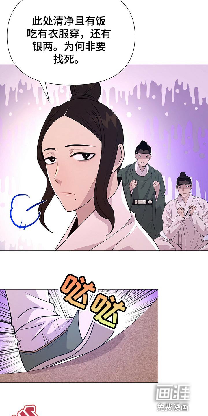 第39章：一起活下去的办法