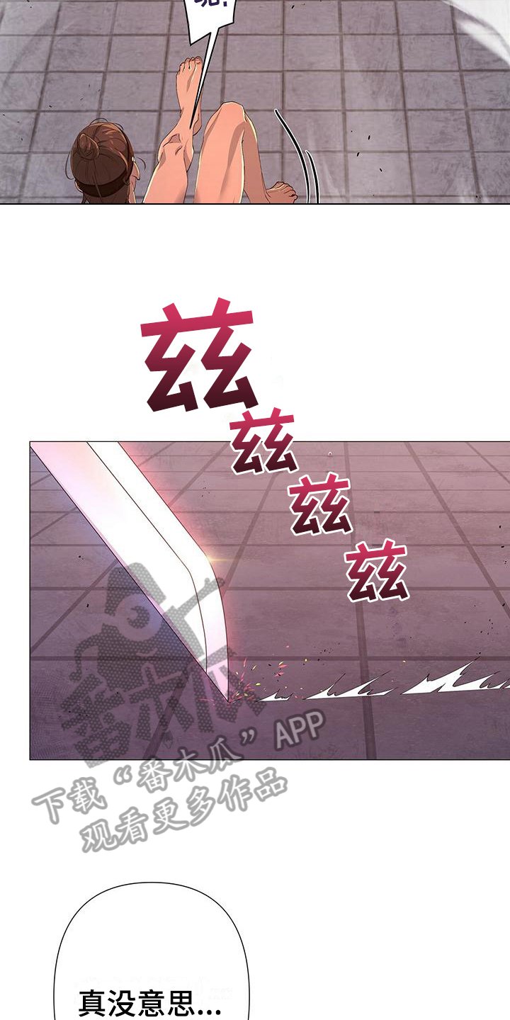 第4章：可怕