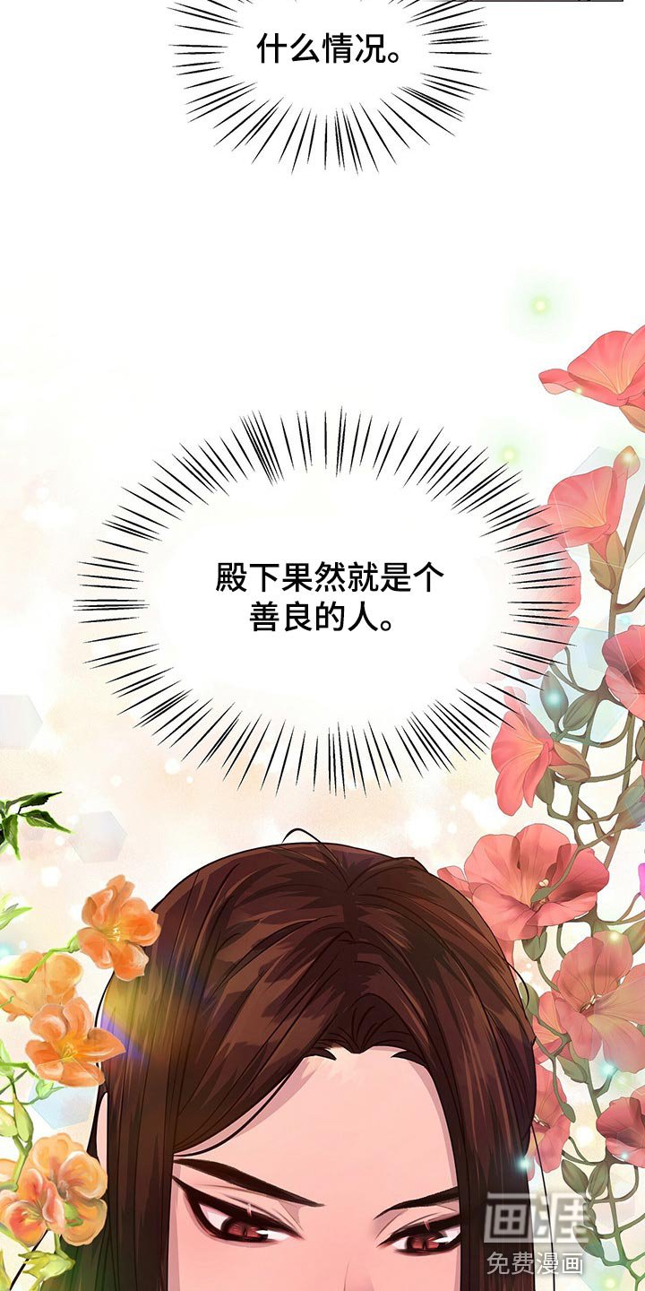 第40章：果然是个善良的人