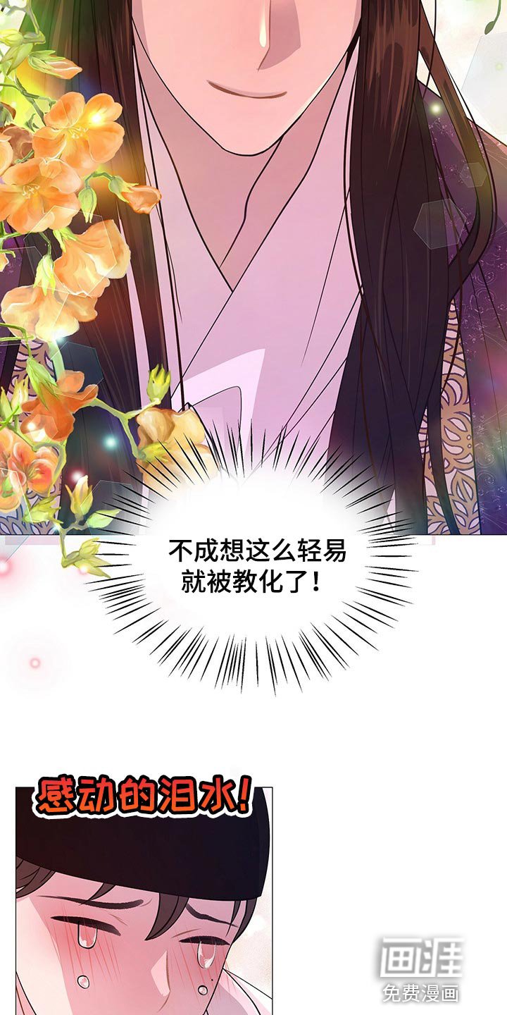 第40章：果然是个善良的人