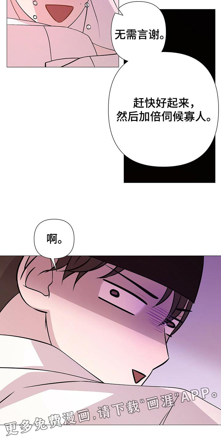 第40章：果然是个善良的人