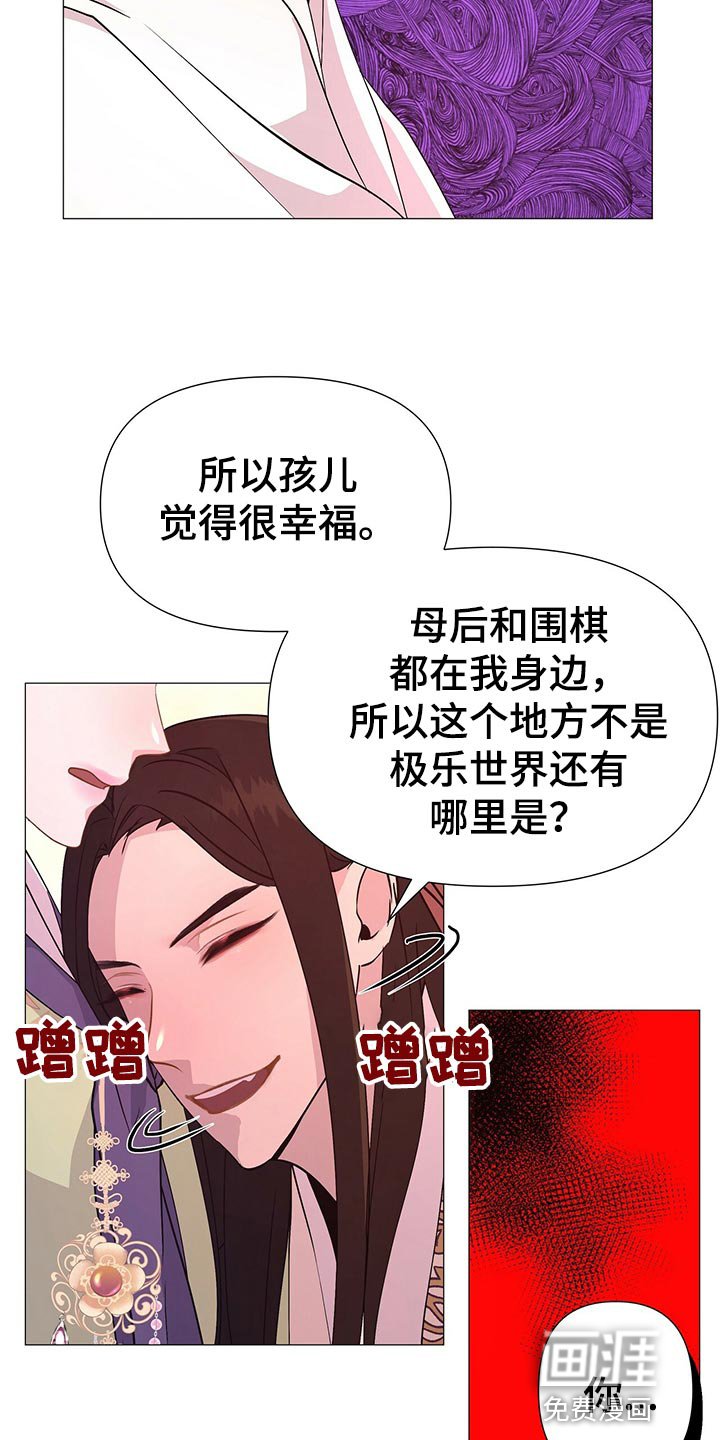 第42章：都是我的错觉