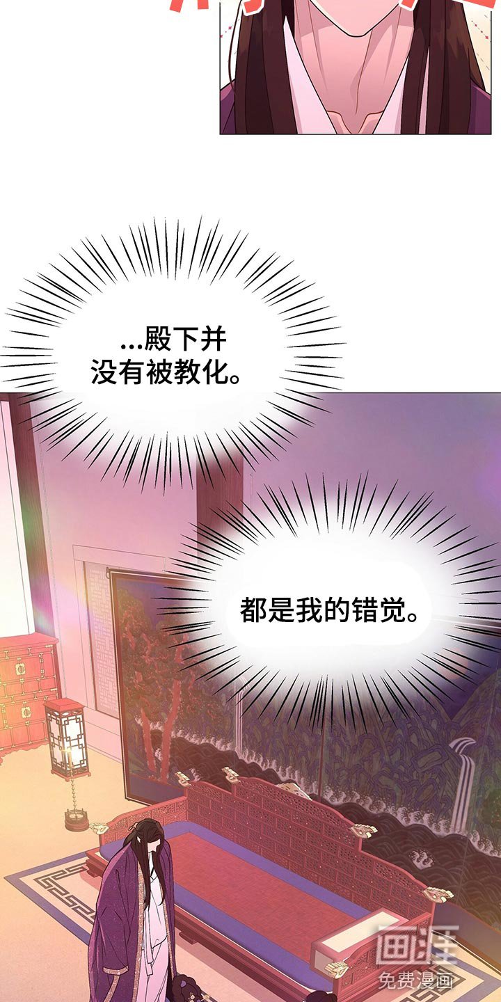 第42章：都是我的错觉