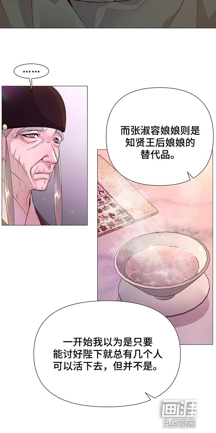 第43章：你是可以相信的