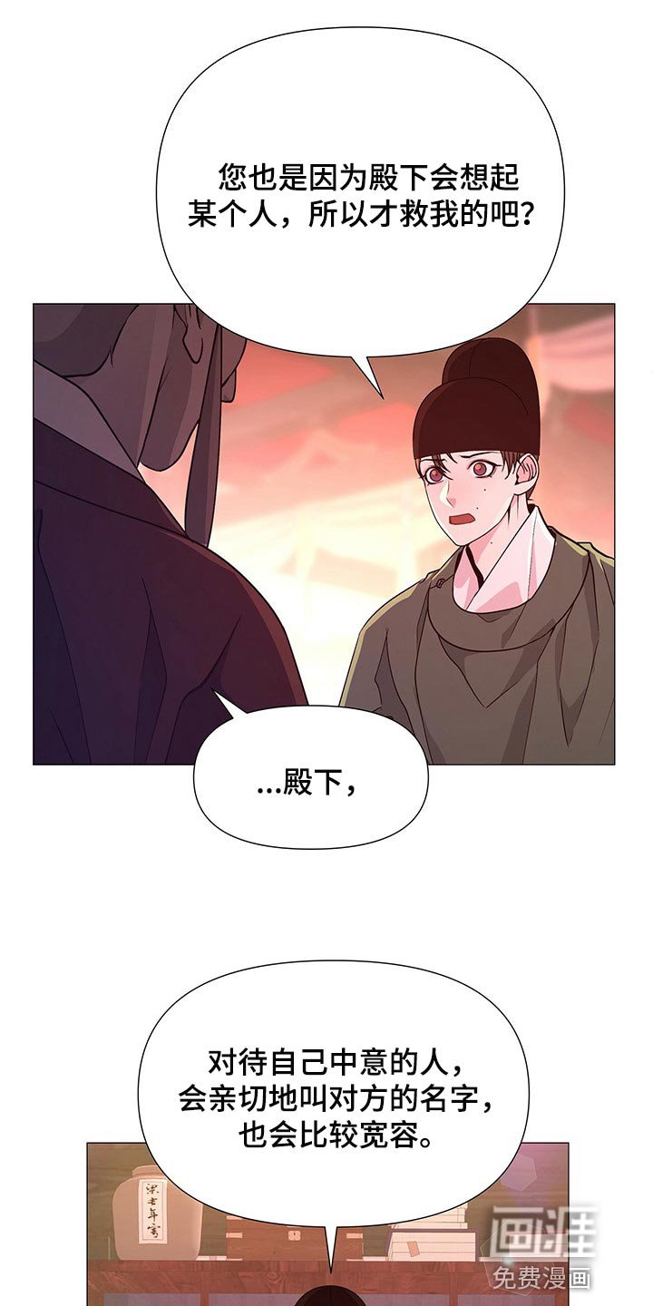 第43章：你是可以相信的