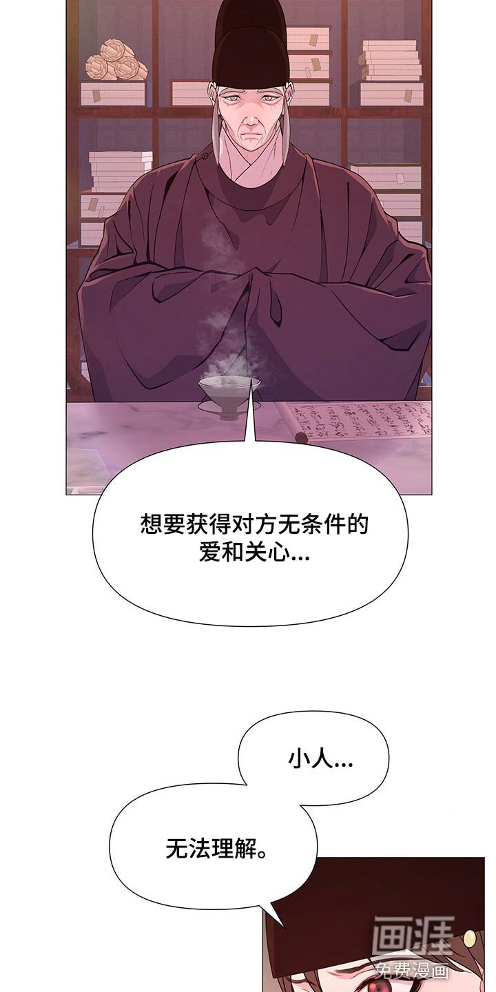 第43章：你是可以相信的