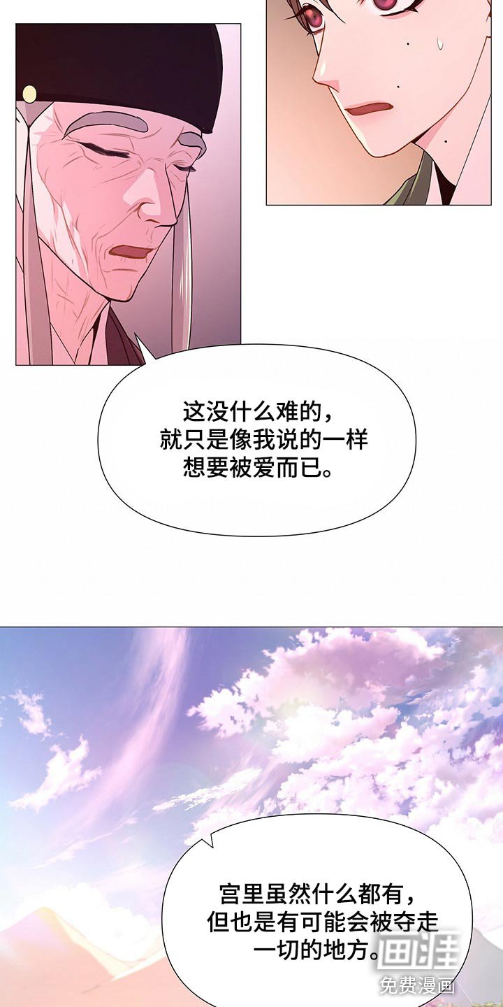 第43章：你是可以相信的