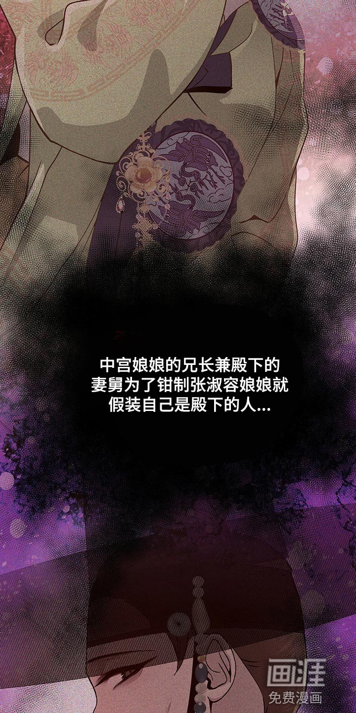 第43章：你是可以相信的