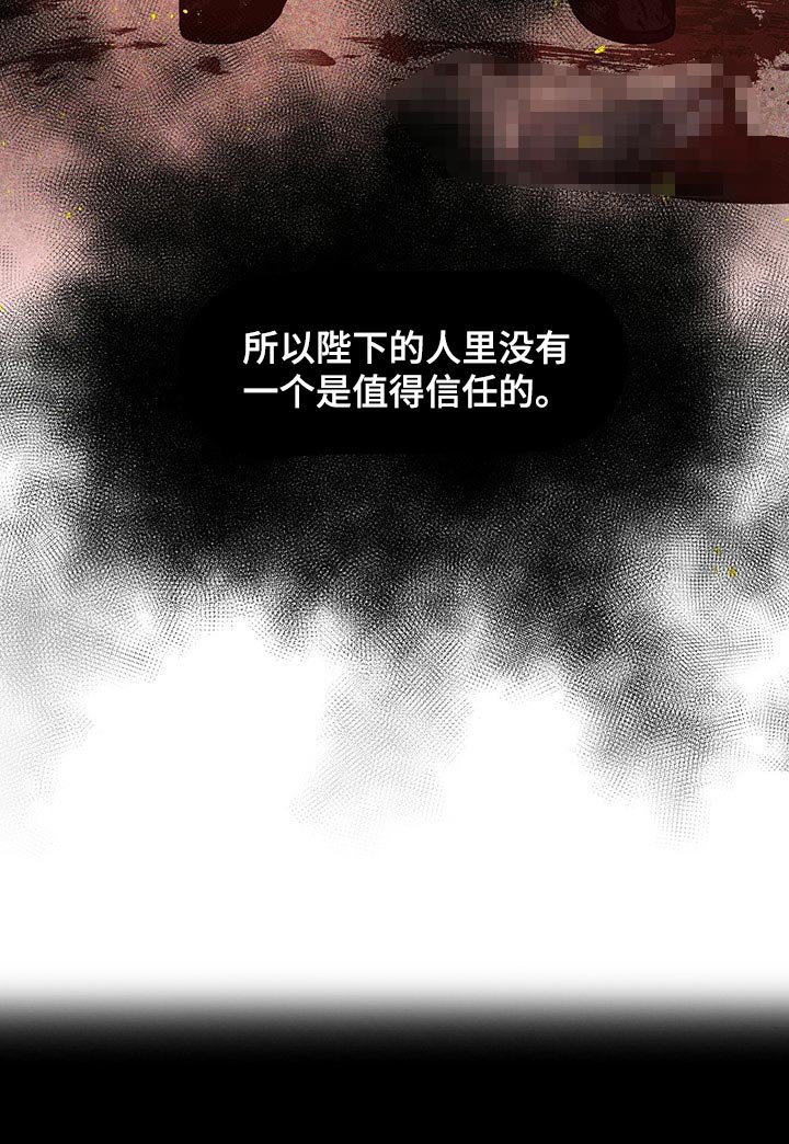 第43章：你是可以相信的