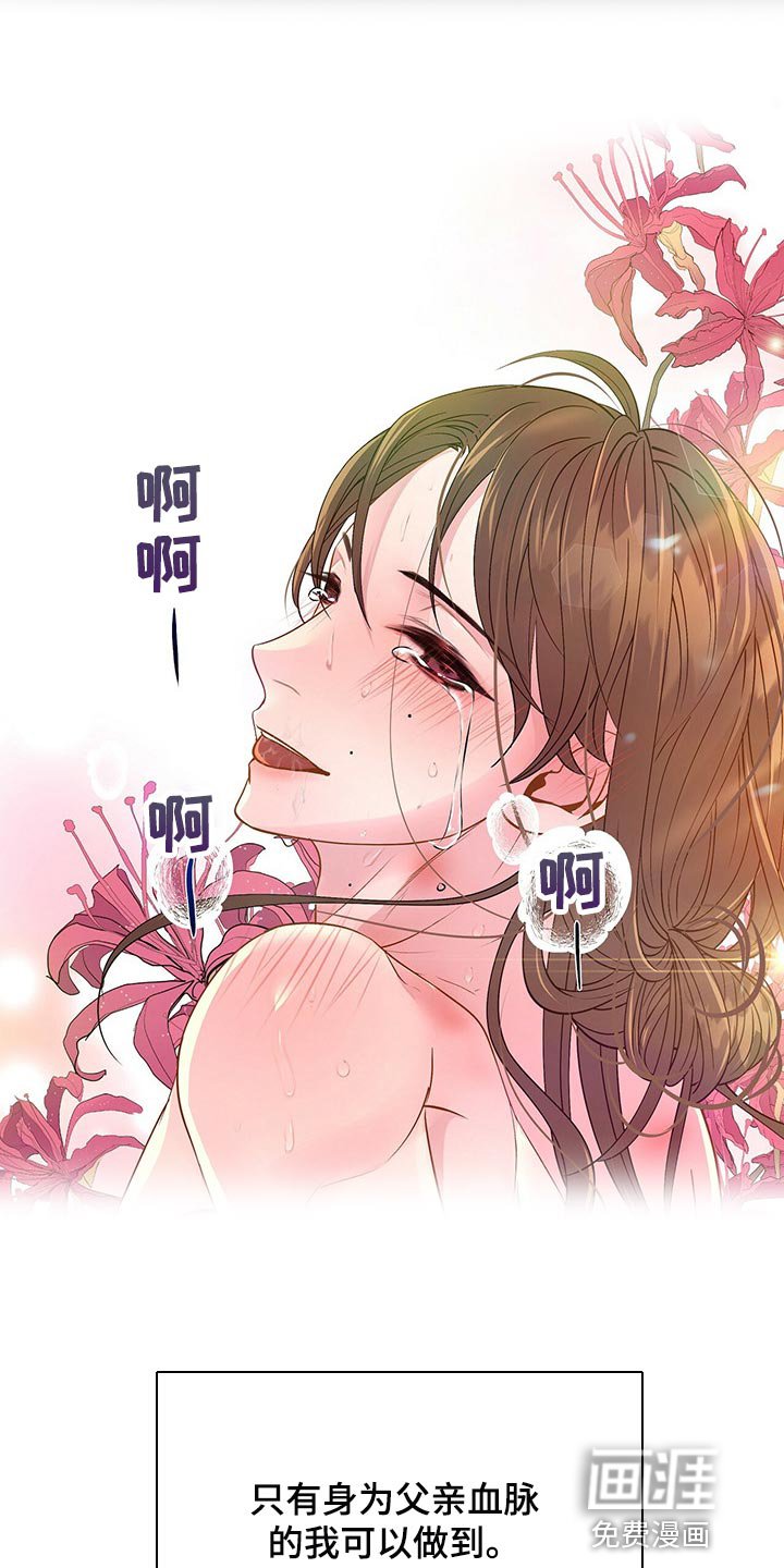 第43章：你是可以相信的
