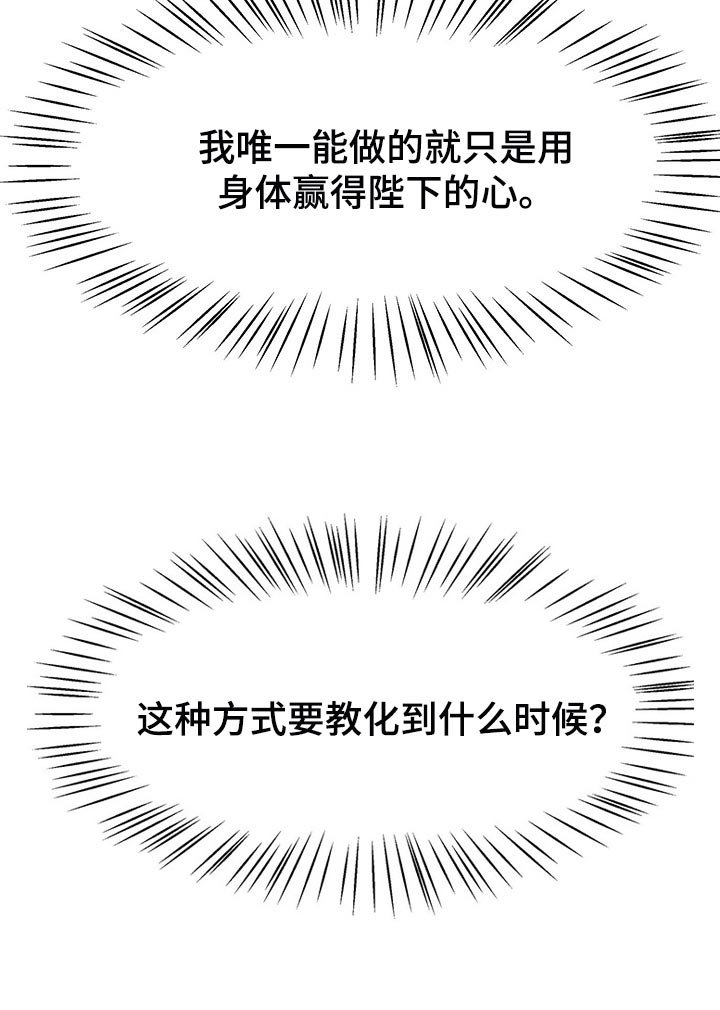 第43章：你是可以相信的