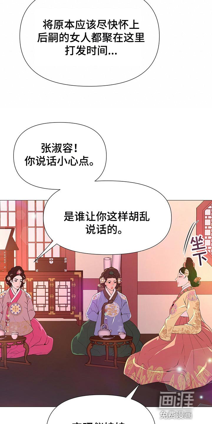 第44章：所以你打算怎么做