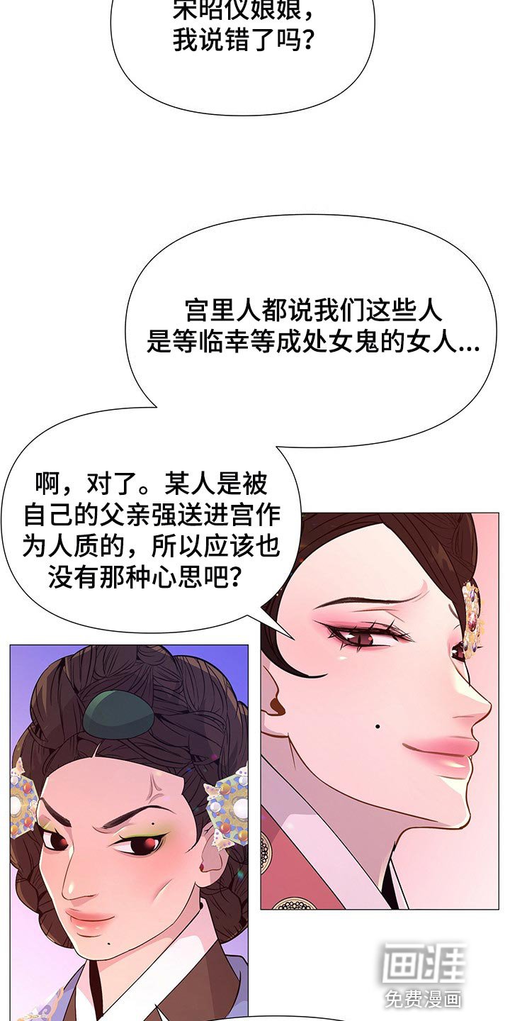 第44章：所以你打算怎么做