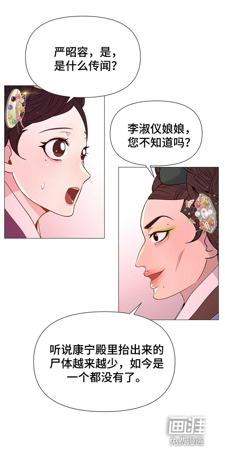 第44章：所以你打算怎么做