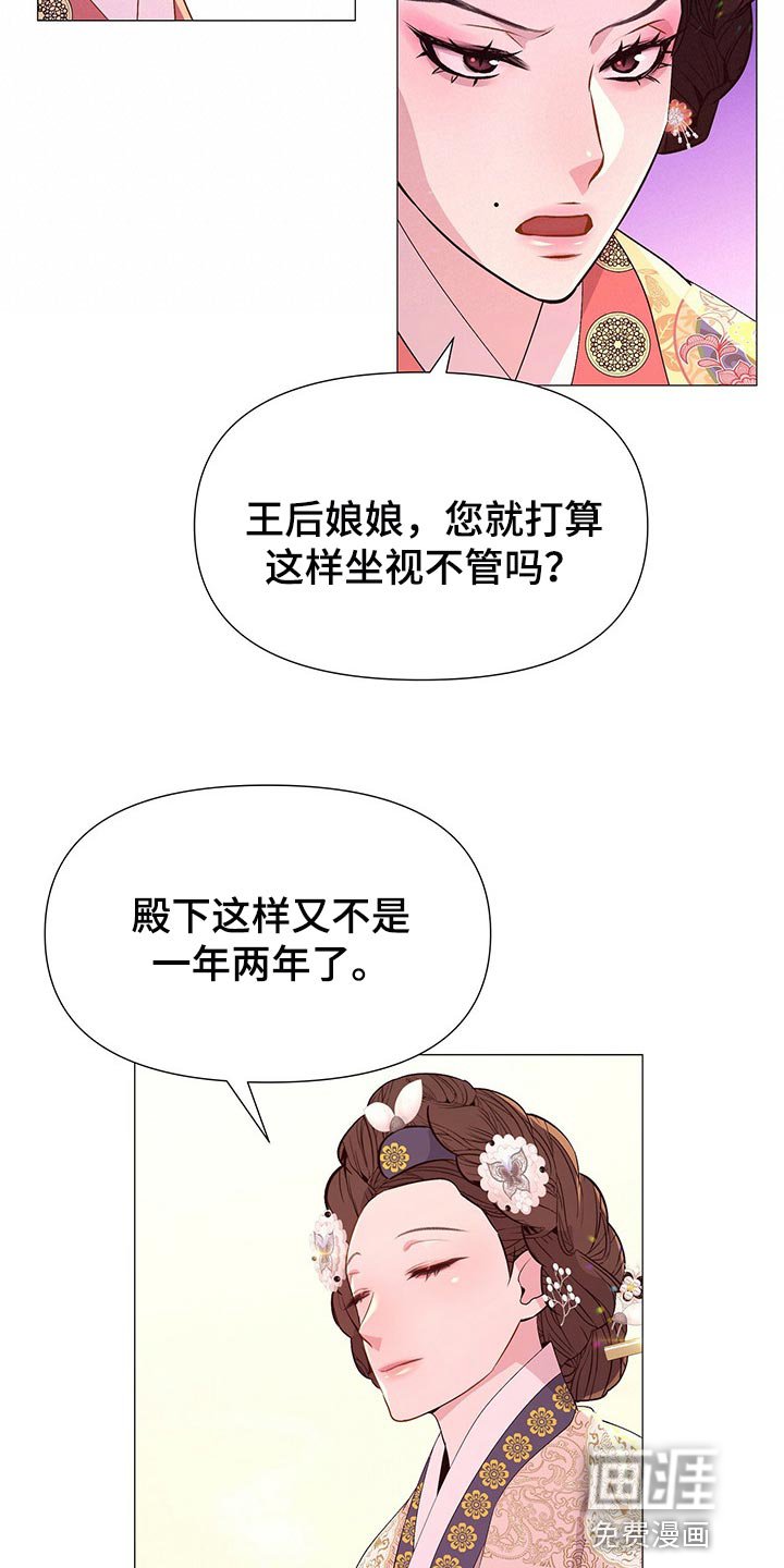第44章：所以你打算怎么做