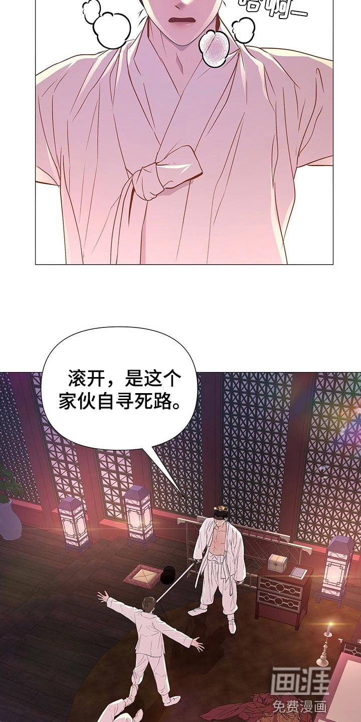 第48章：争吵