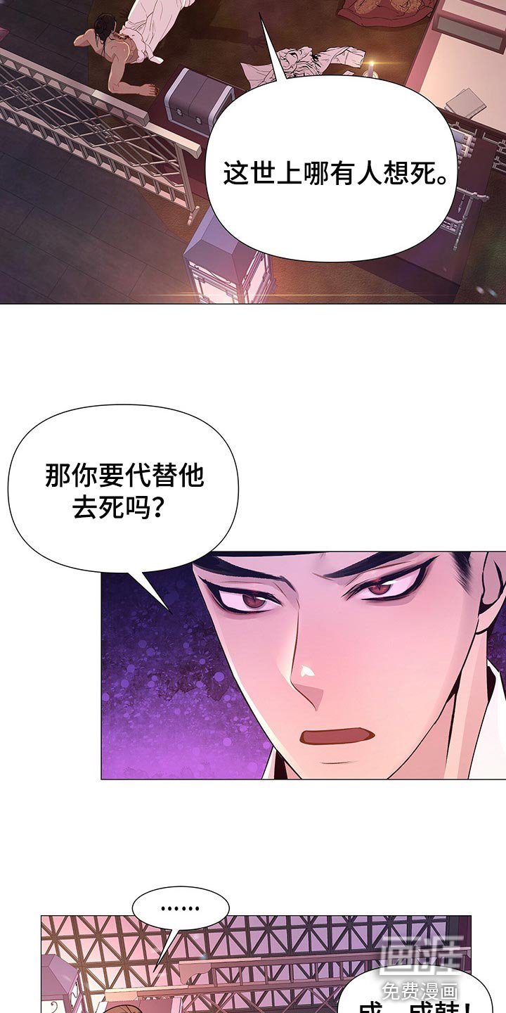 第48章：争吵