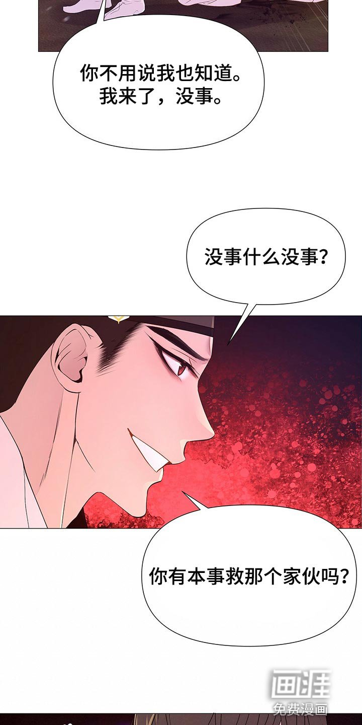 第48章：争吵