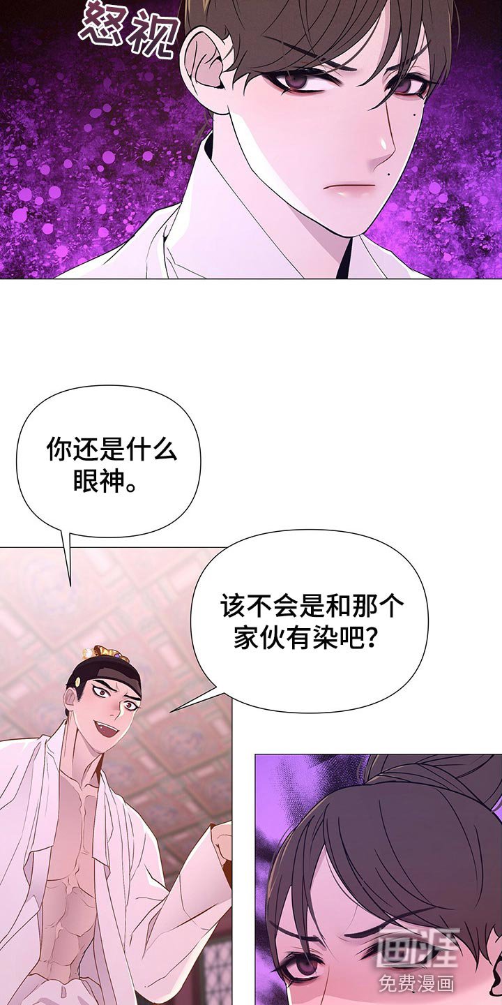 第48章：争吵
