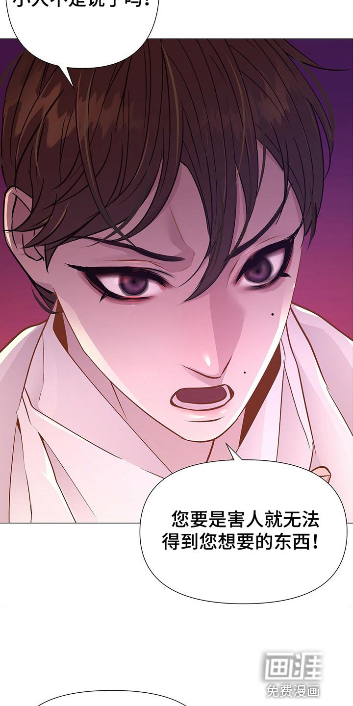 第48章：争吵