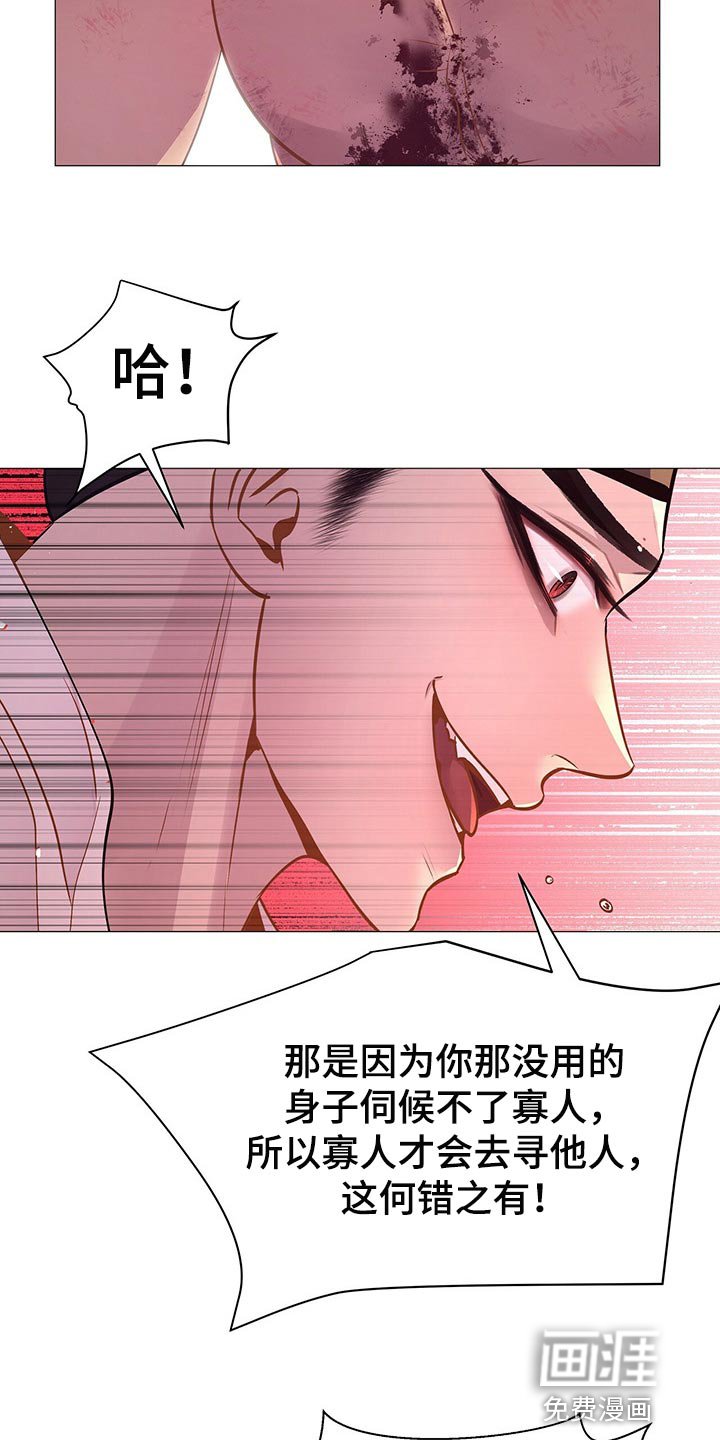 第48章：争吵