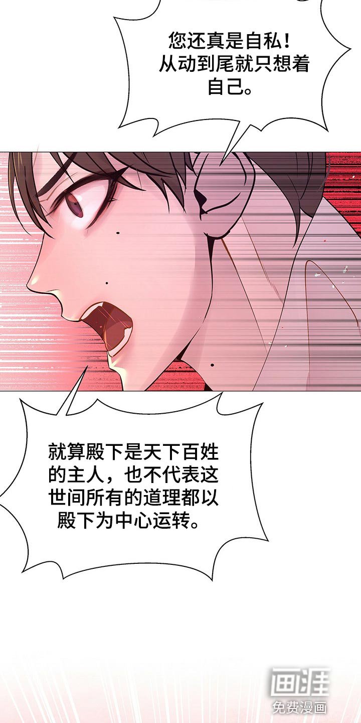 第48章：争吵