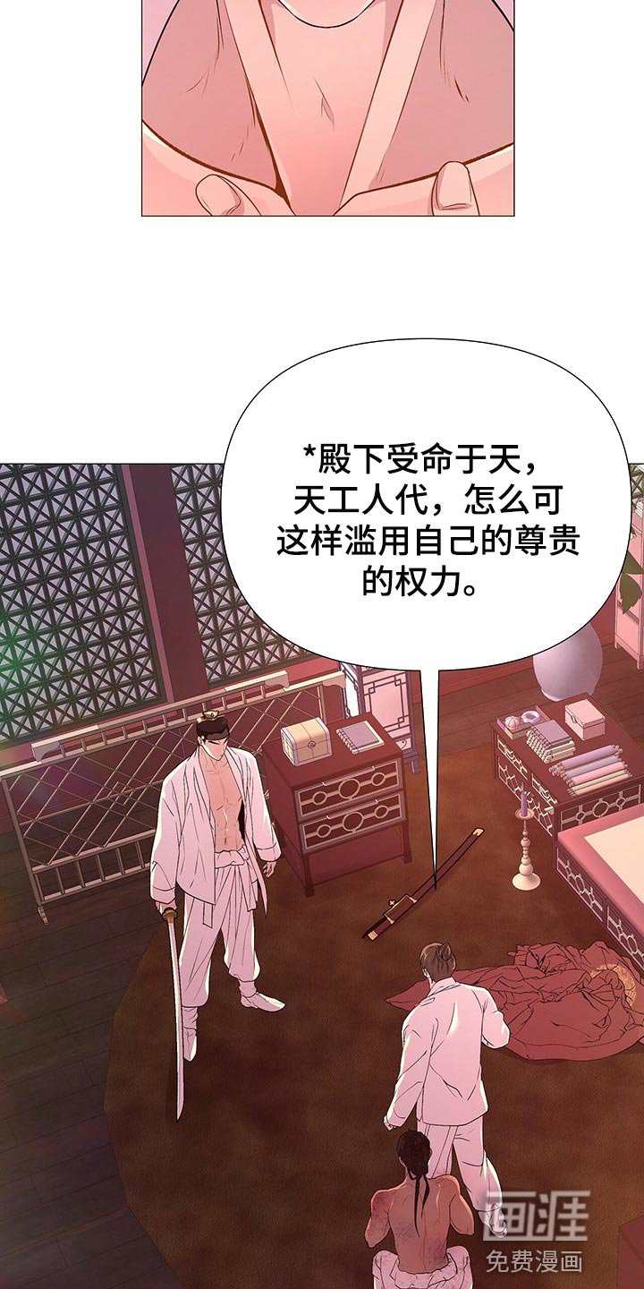 第48章：争吵
