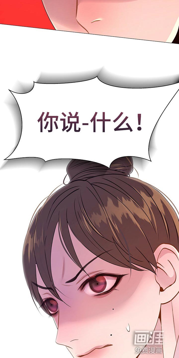 第48章：争吵