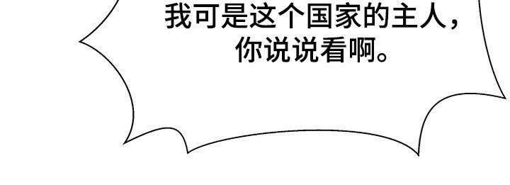 第49章：我可是主人