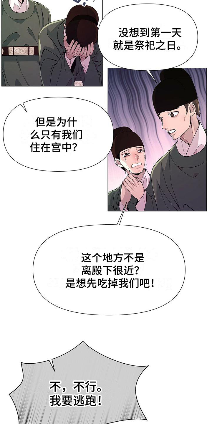 第5章：焦虑