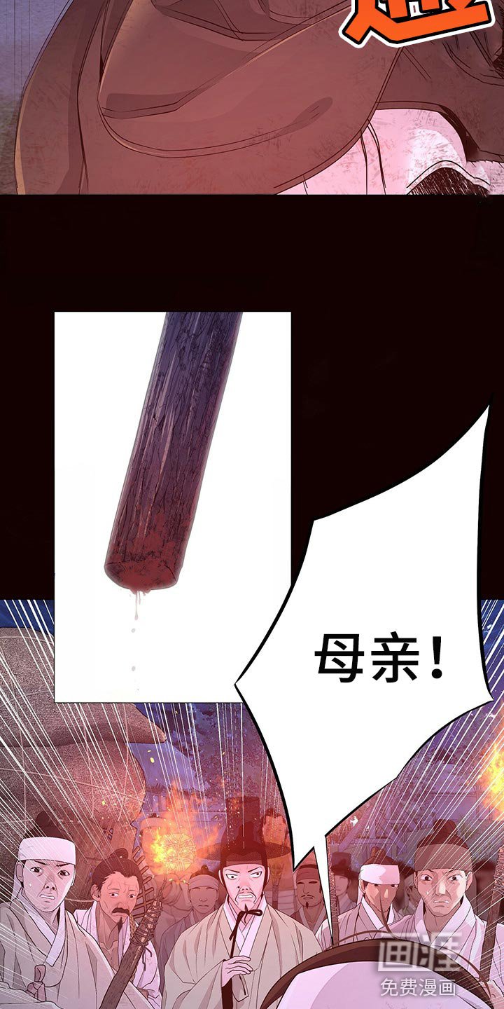 第51章：还给我