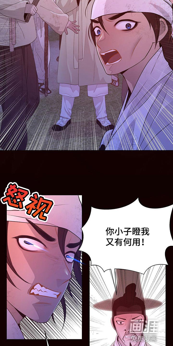 第51章：还给我