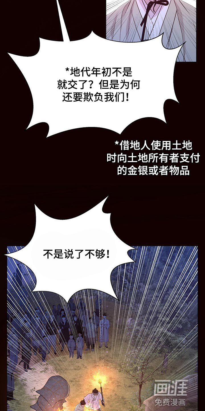 第51章：还给我
