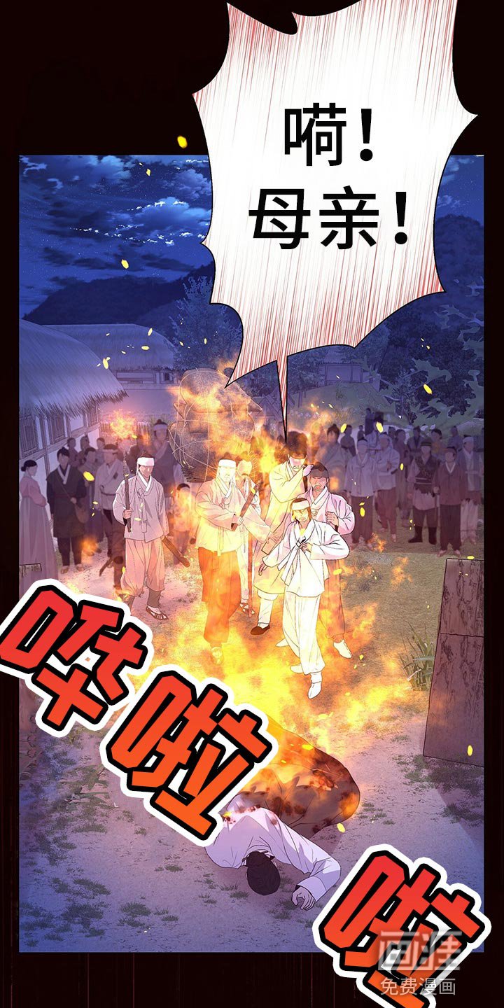 第52章：死不足惜