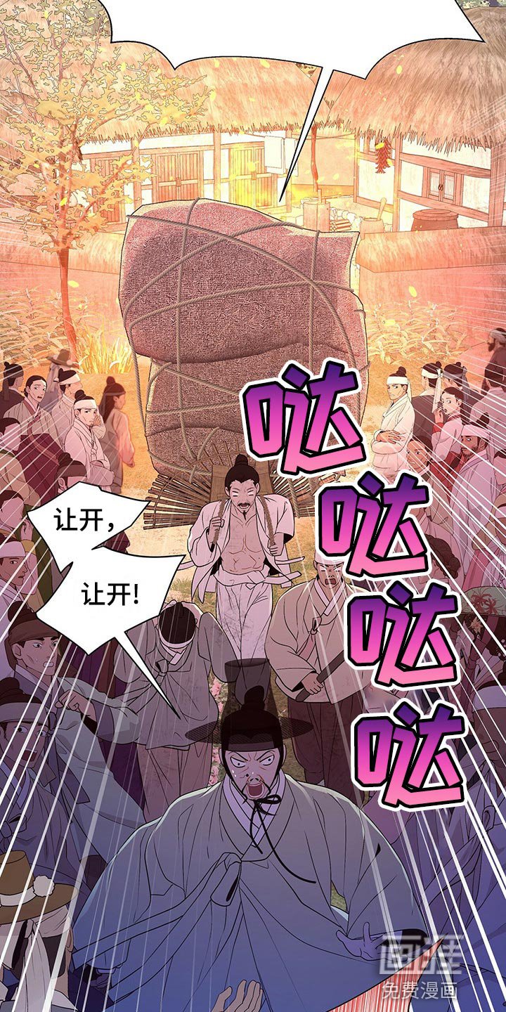第52章：死不足惜
