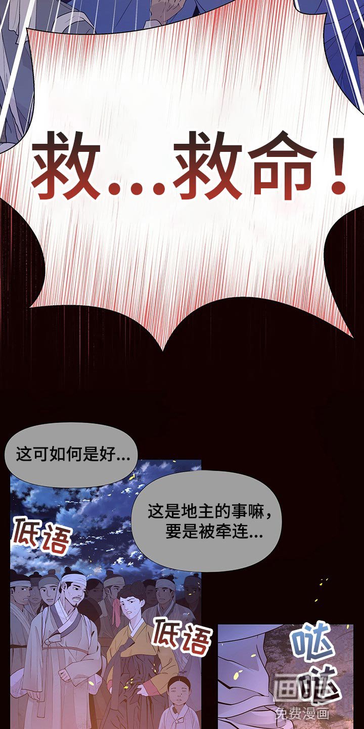 第52章：死不足惜