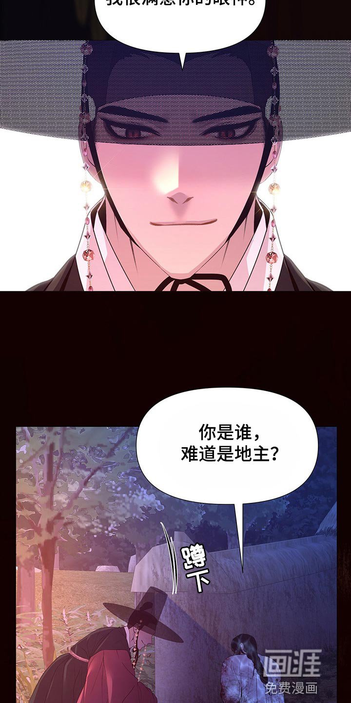 第52章：死不足惜