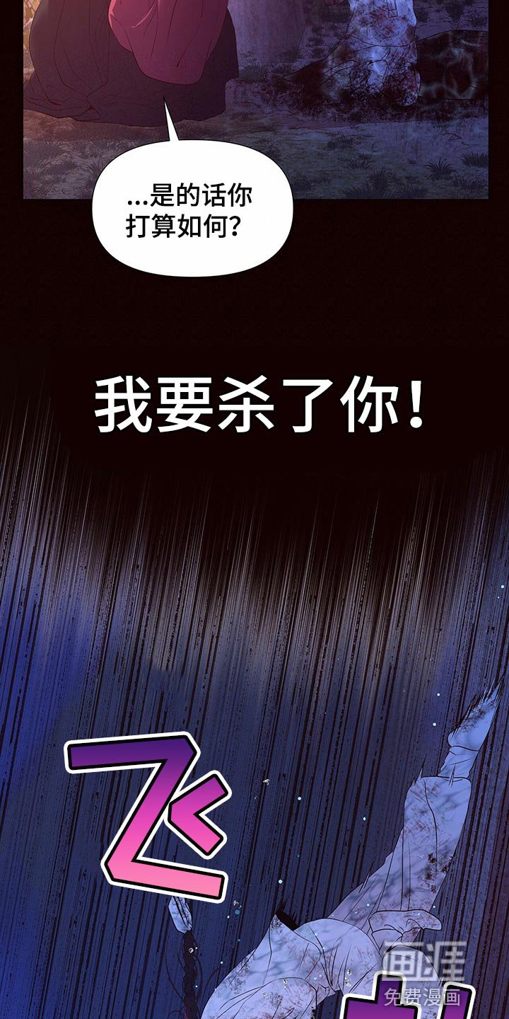 第52章：死不足惜