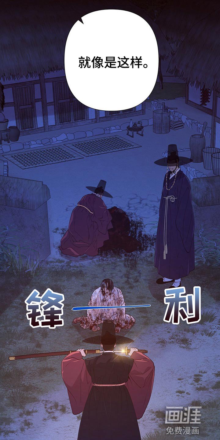 第52章：死不足惜
