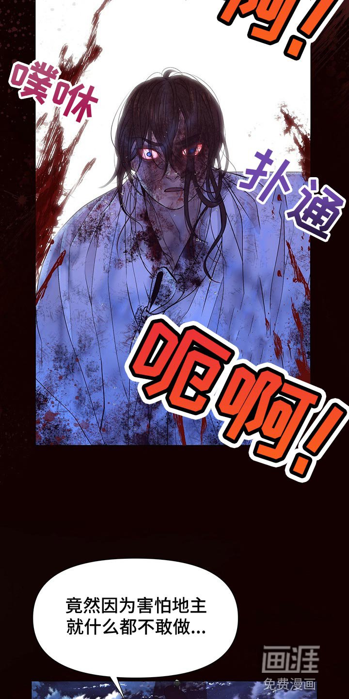 第52章：死不足惜