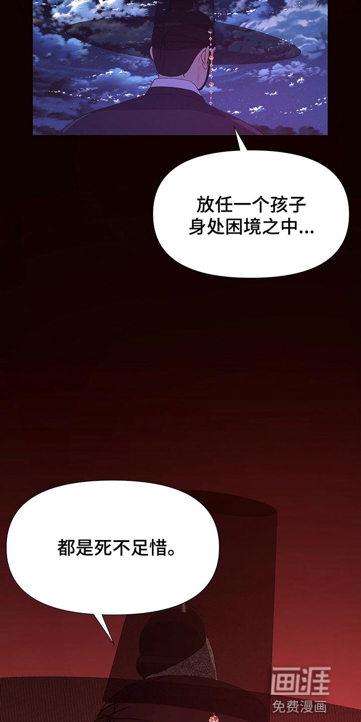 第52章：死不足惜