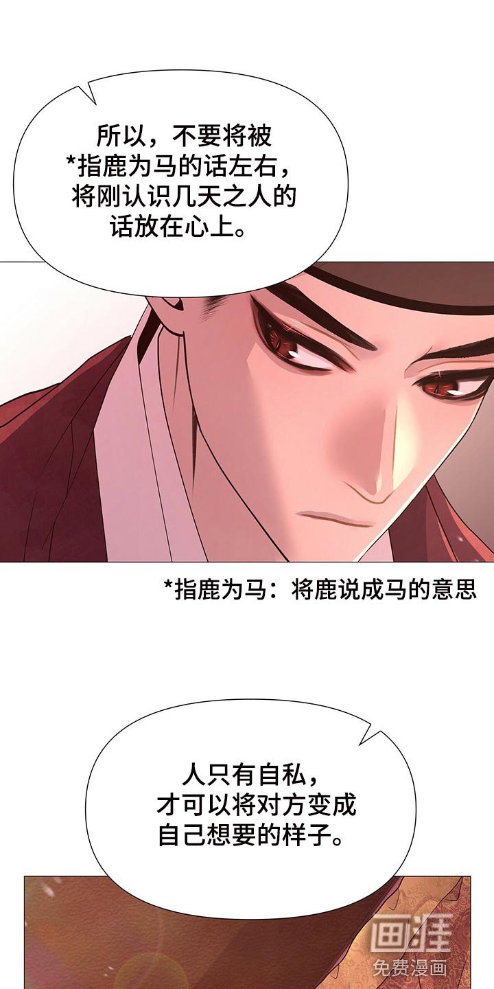 第53章：你只是我的玩物
