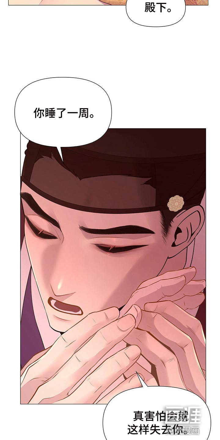 第53章：你只是我的玩物