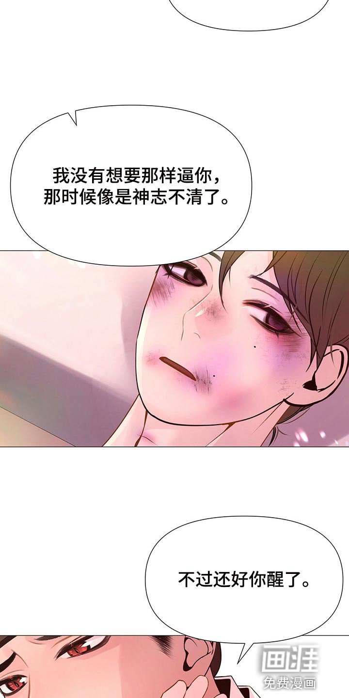 第53章：你只是我的玩物