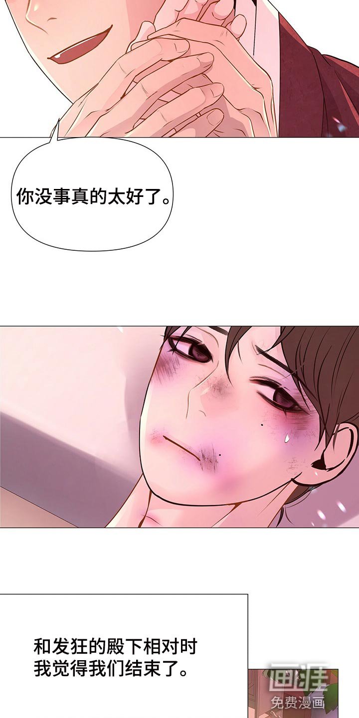 第53章：你只是我的玩物