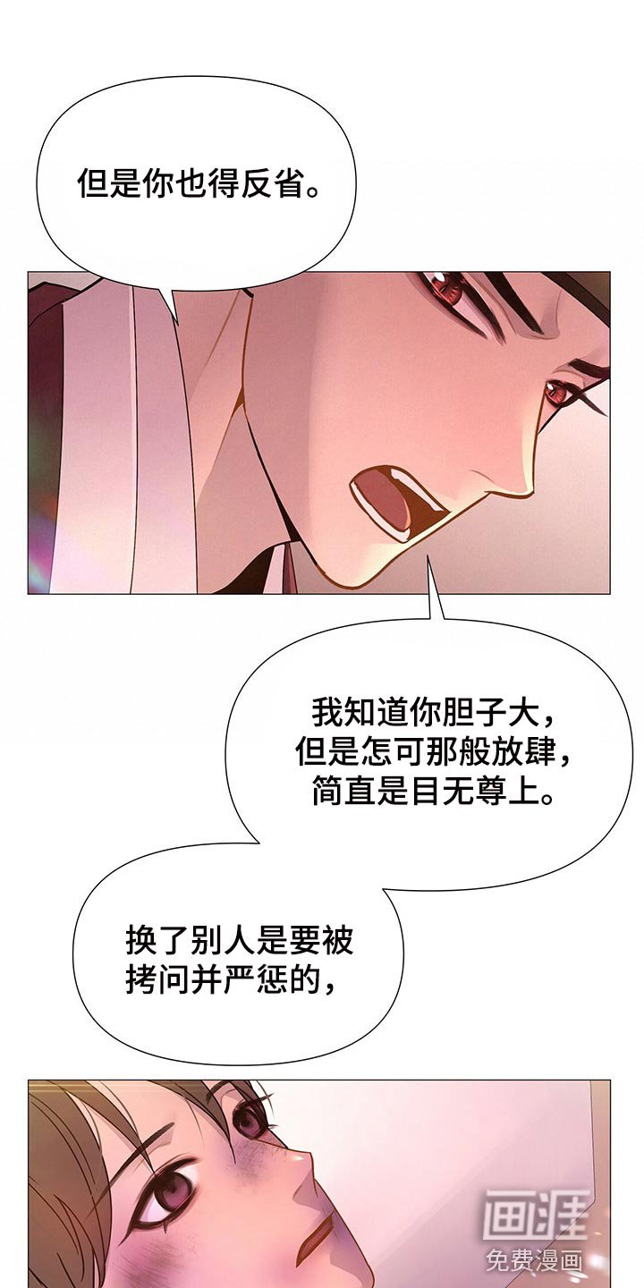 第53章：你只是我的玩物