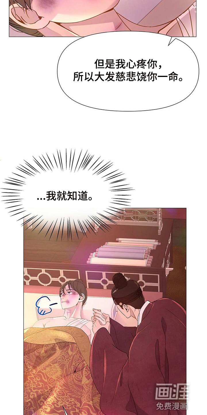 第53章：你只是我的玩物