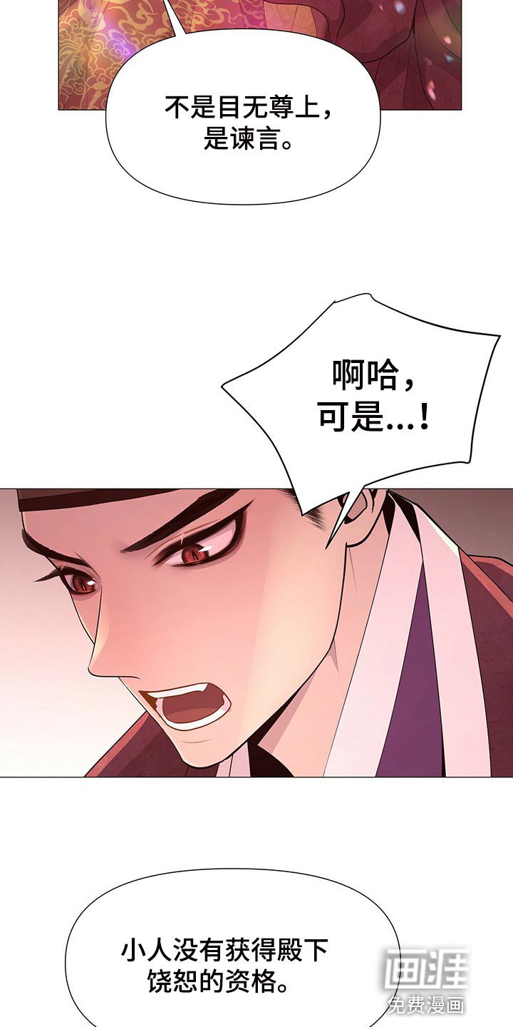 第53章：你只是我的玩物