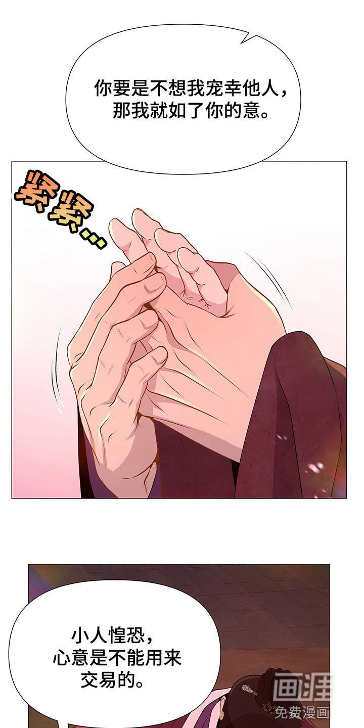 第53章：你只是我的玩物