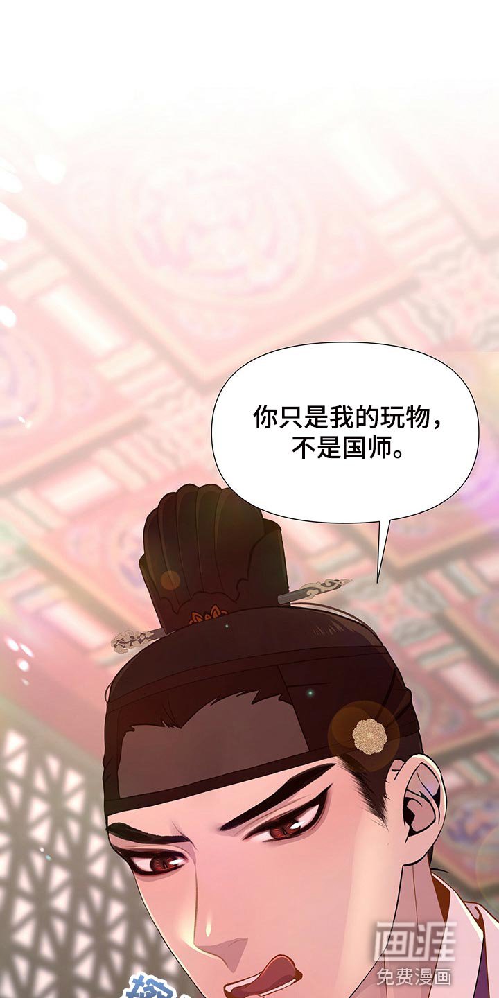 第53章：你只是我的玩物